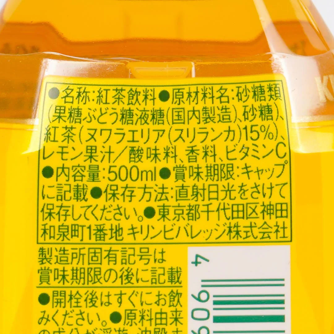 Gogo No Koucha Lemon Tea - Image 3