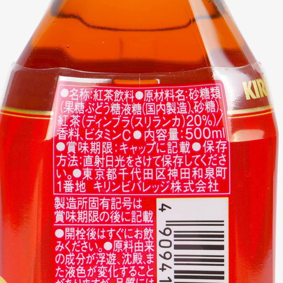 Gogo No Koucha Straight Iced Tea - Image 3