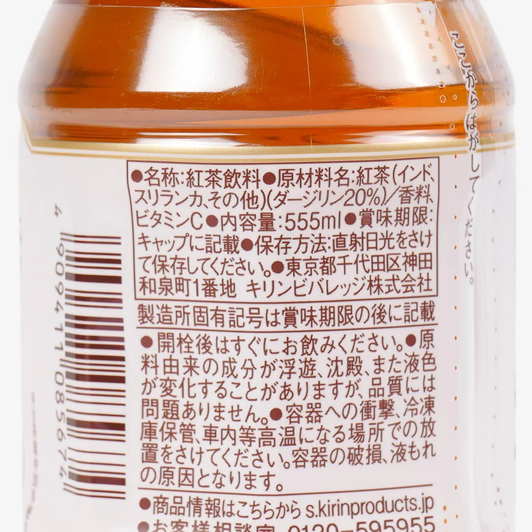 Gogo No Koucha Sugar-Free Iced Tea - Image 3