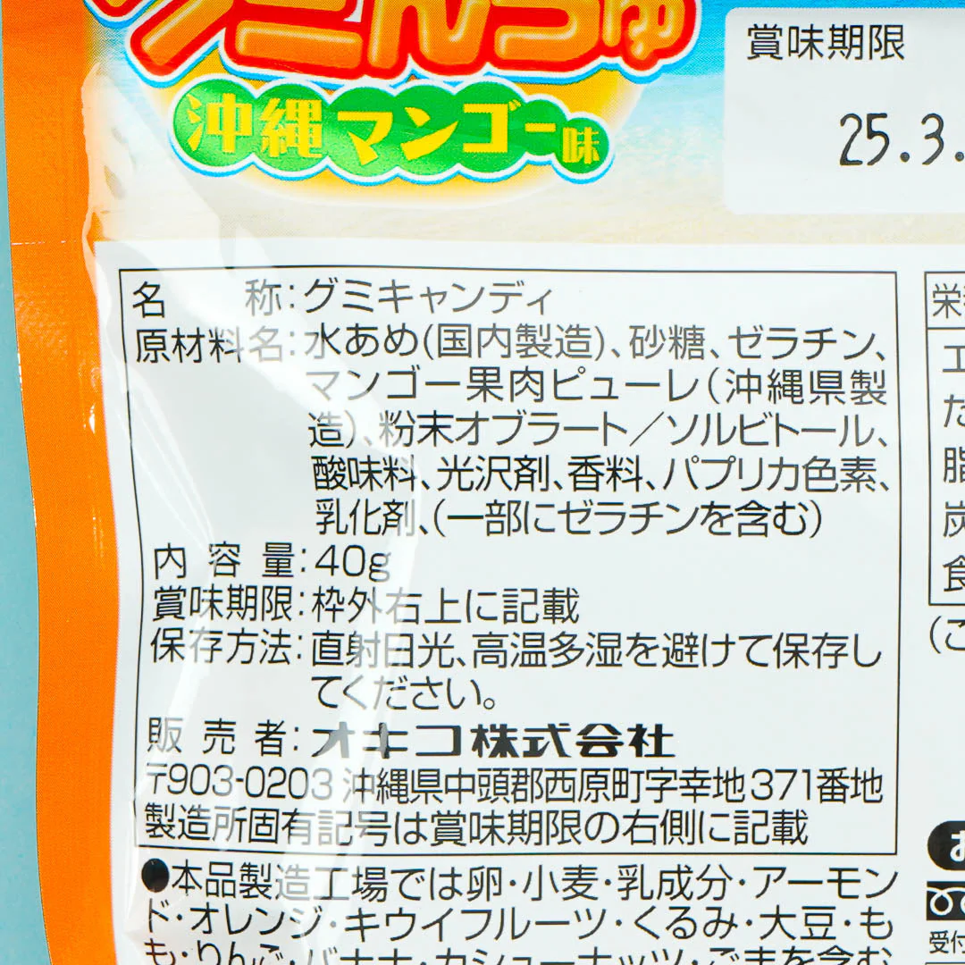 Guminchu Okinawa Gummy Candy - Mango - Image 3