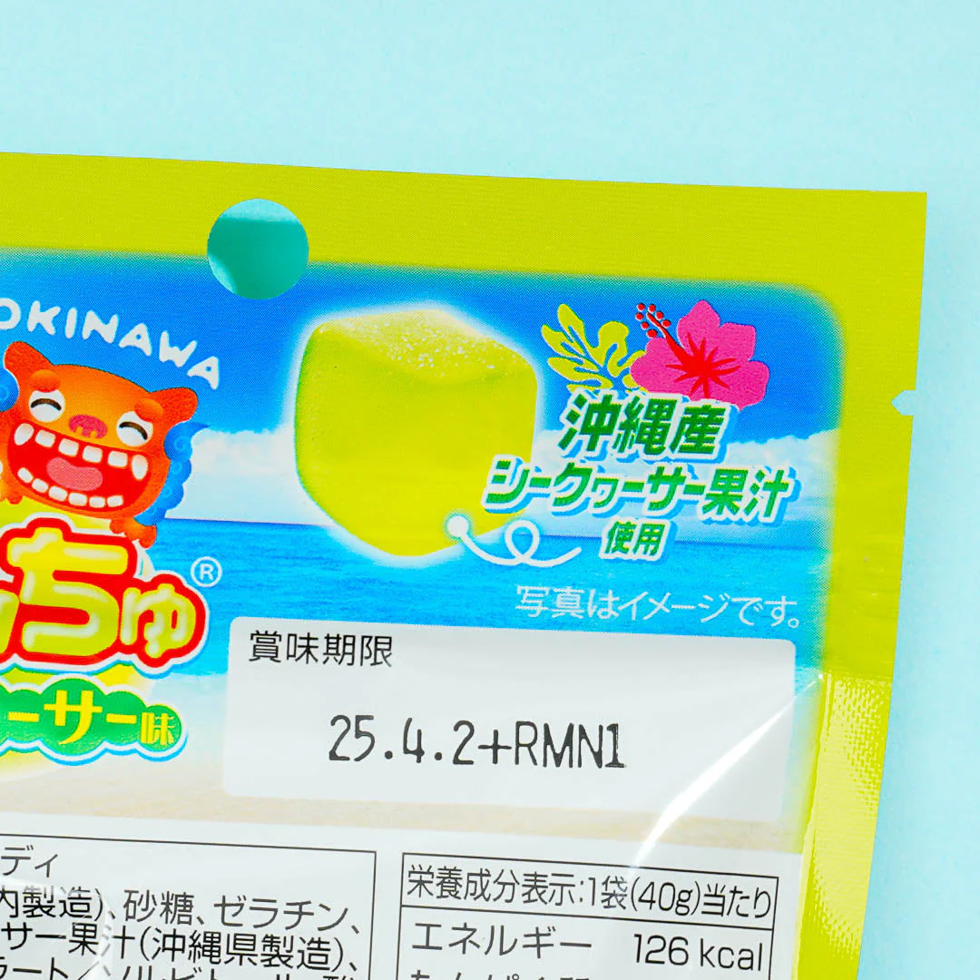 Guminchu Okinawa Gummy Candy - Shikuwasa - Image 2