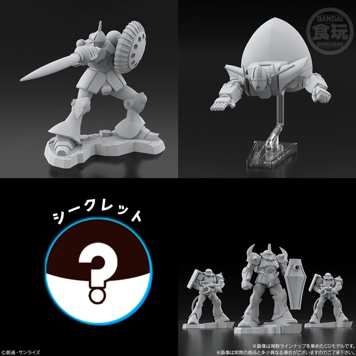 Gundam Mobile Suit Choco Capsule - Image 5
