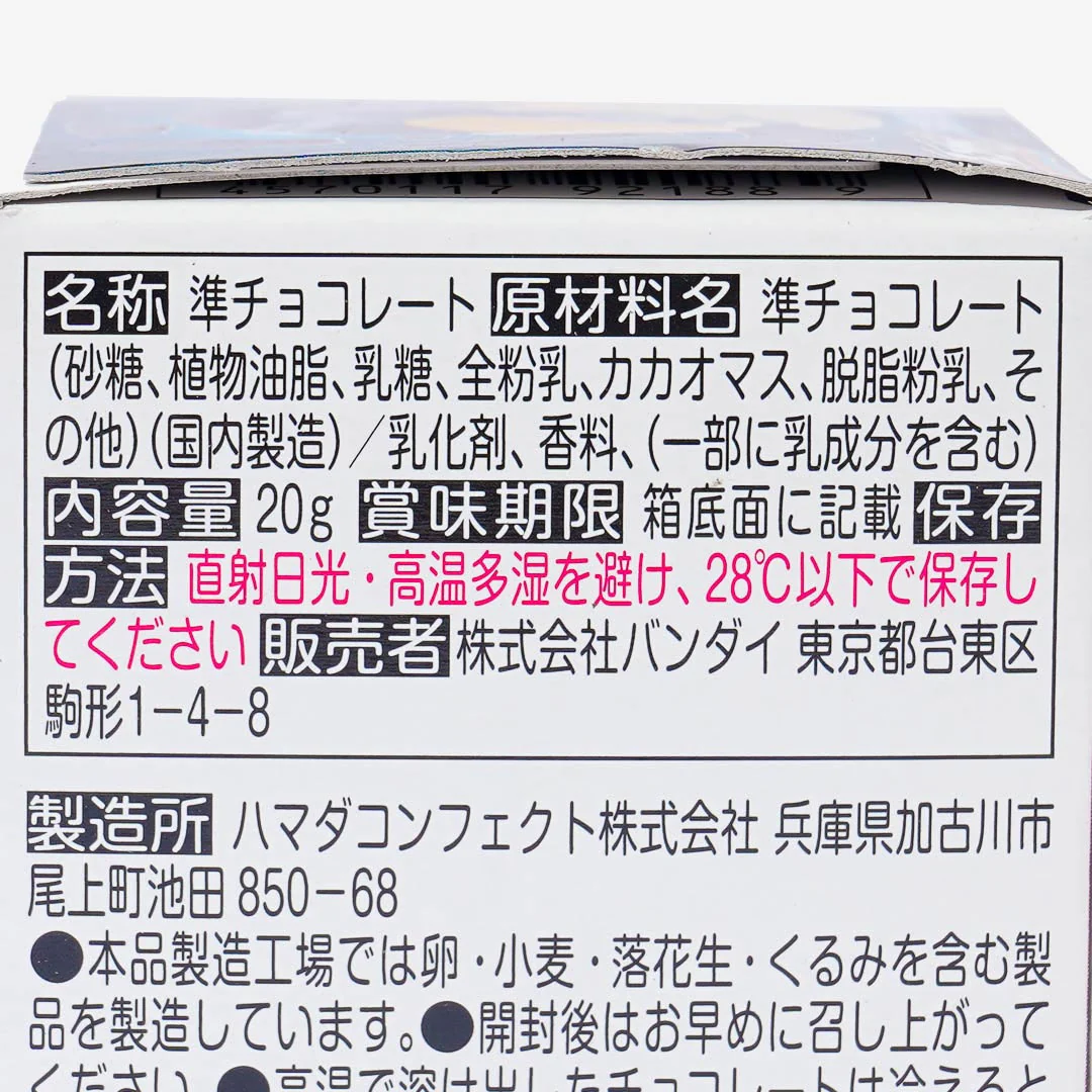 Gundam Mobile Suit Choco Capsule - Image 7