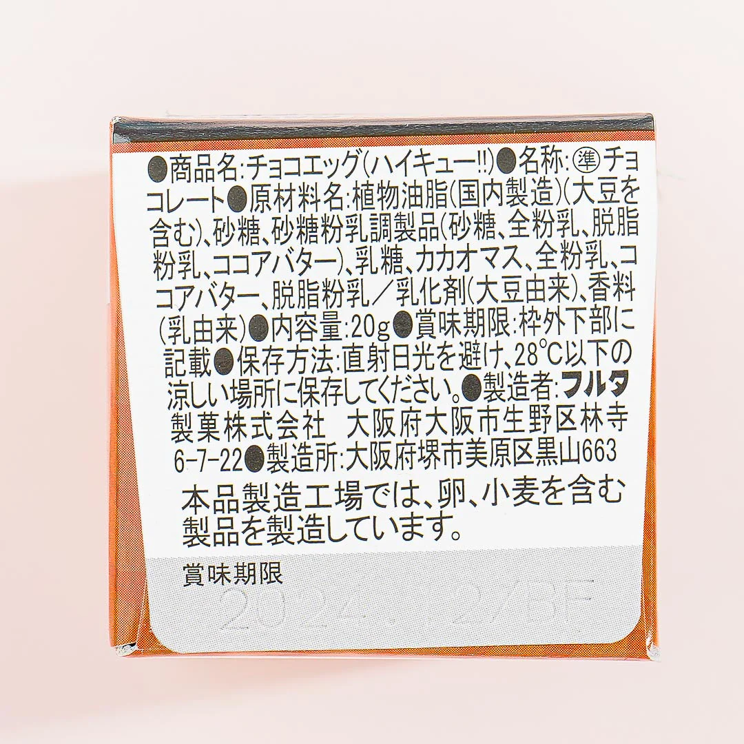 Haikyuu!! Furuta Choco Egg - Image 5