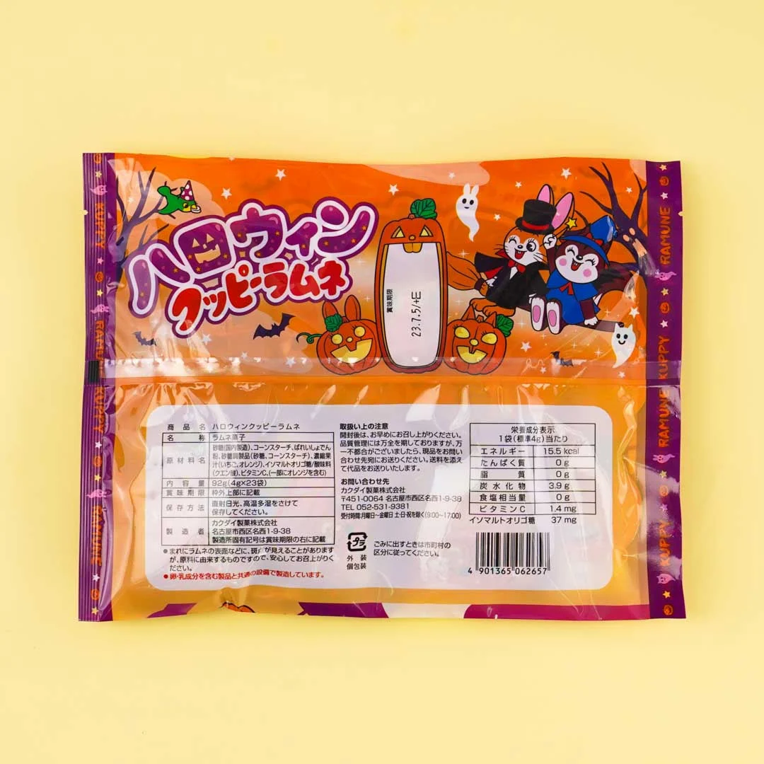 Halloween Cuppy Ramune Candy Bag - Image 5