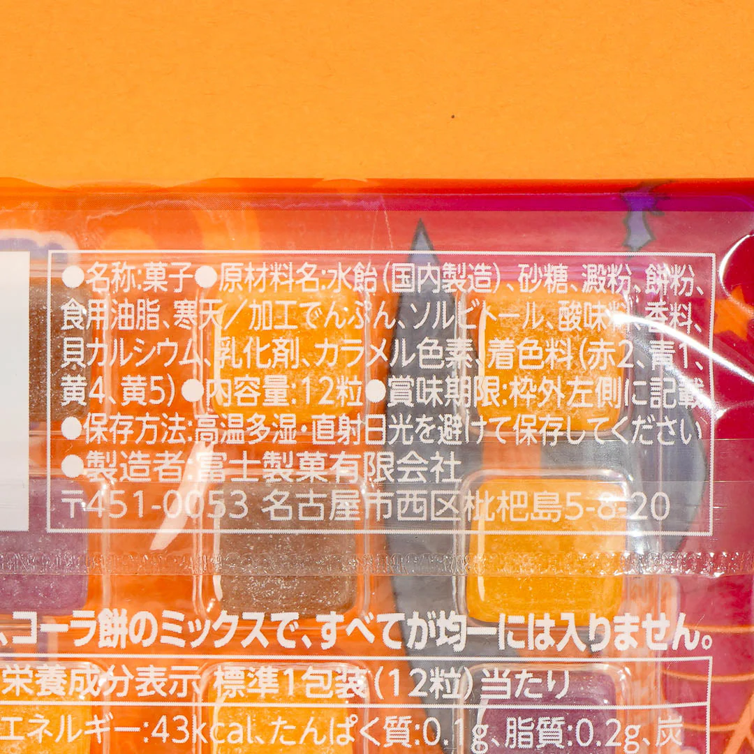 Halloween Mochi Candy - Assorted Flavors - Image 3