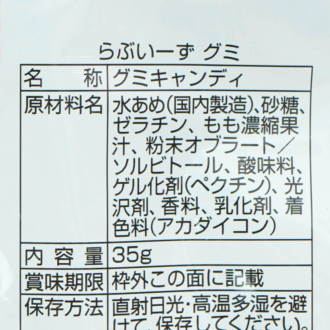 Hayakawa Loveez Gummy Candy - Peach - Image 3