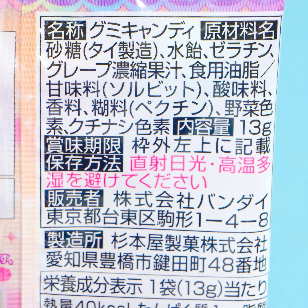 Bandai Healin' Good Pretty Cure Gummy Candy - Grape - Image 5