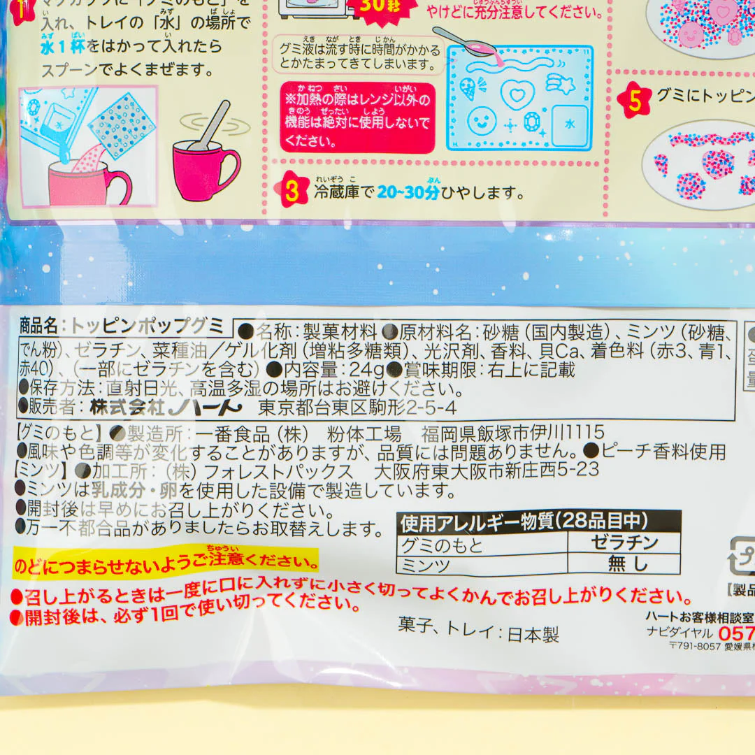 Heart CANDY MAGIC Lab Topping Pop Gummies DIY Pack - Image 3