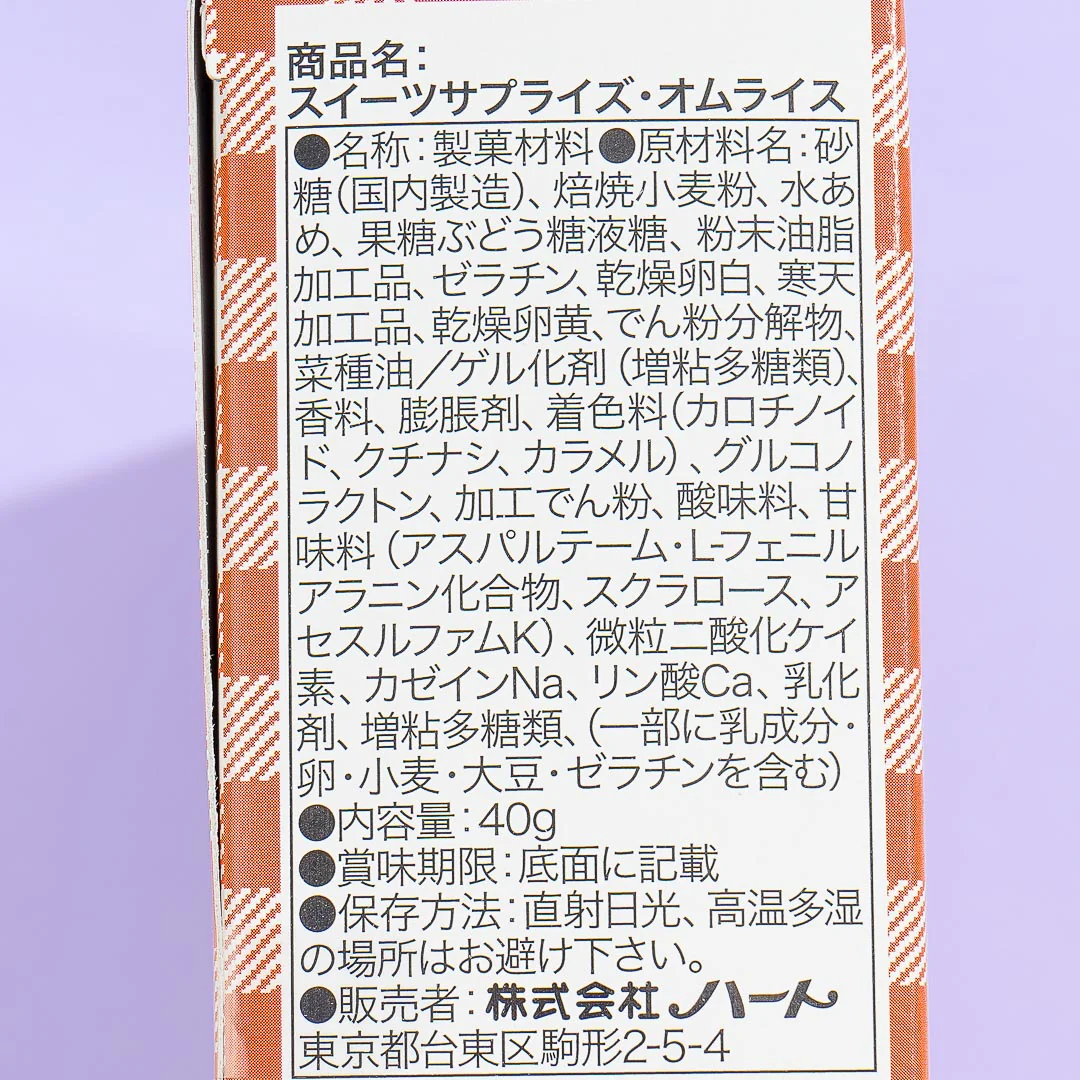Heart Omurice DIY Candy Kit - Image 5