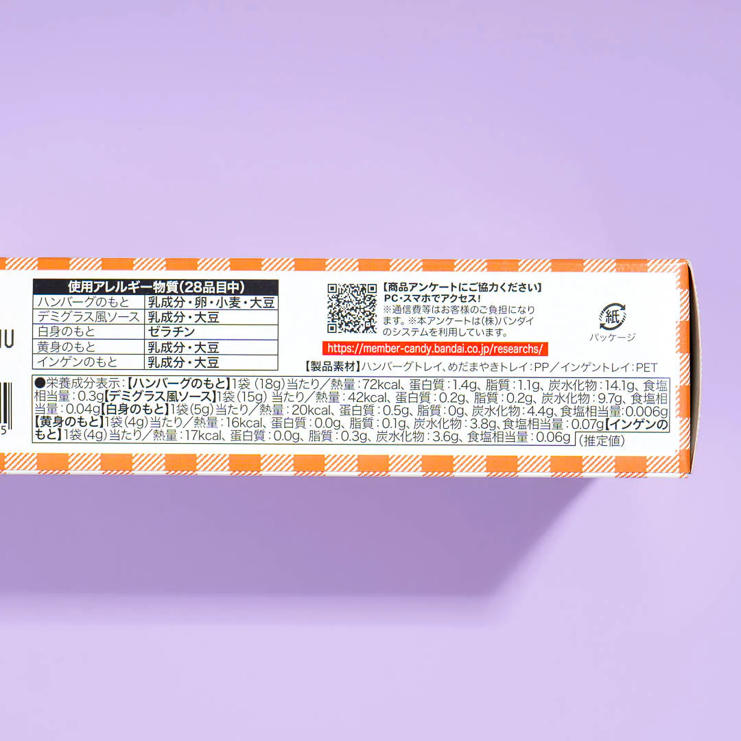 Heart Sweet Surprise Hamburger Steak Candy Kit - Image 4