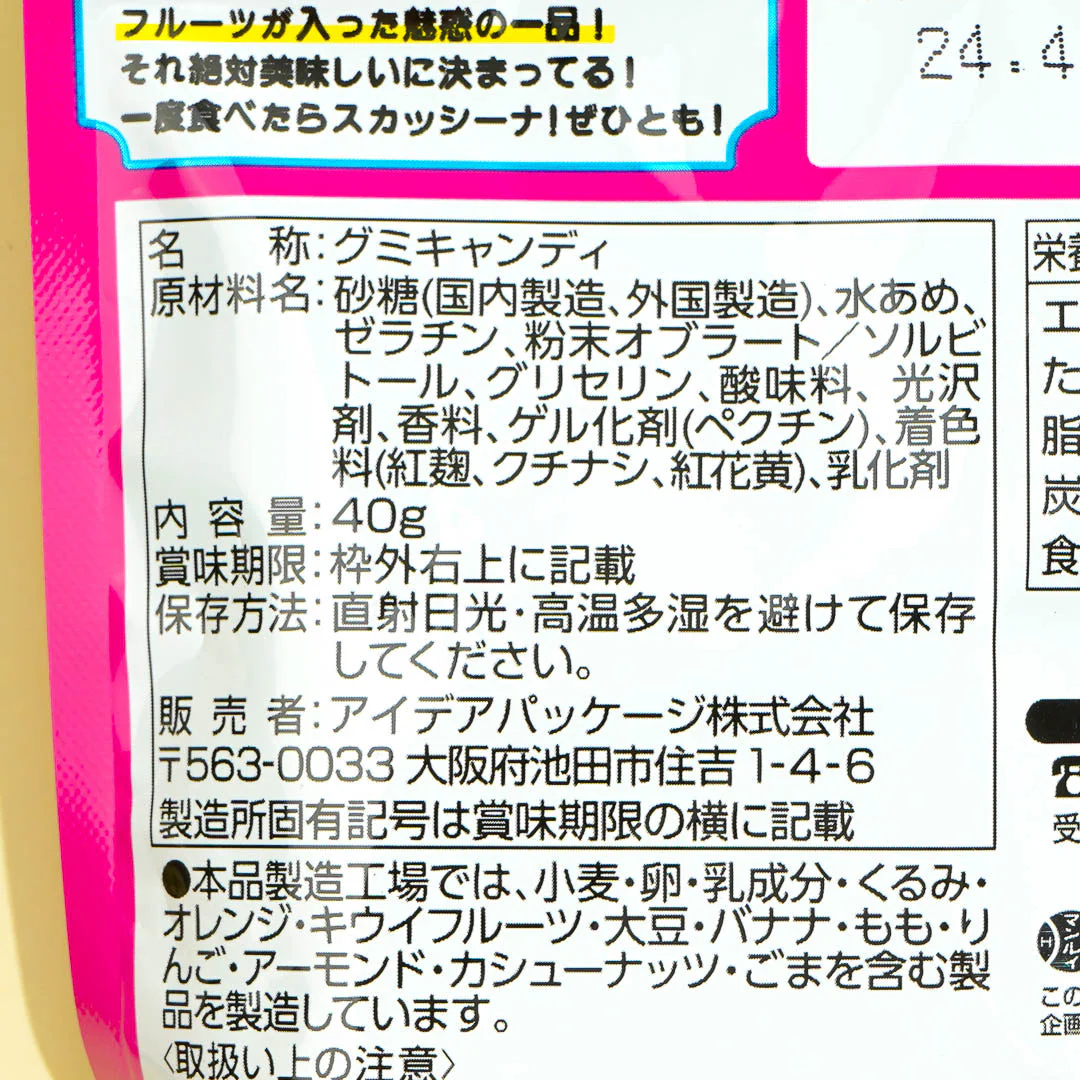 Heisei Junkissa Drink Gummy - Image 3