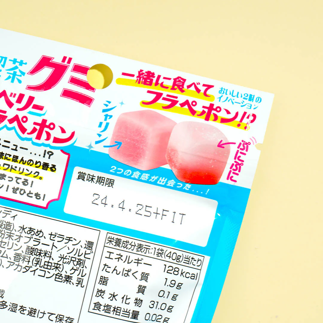 Heisei Strawberry Frappe Gummy - Image 2