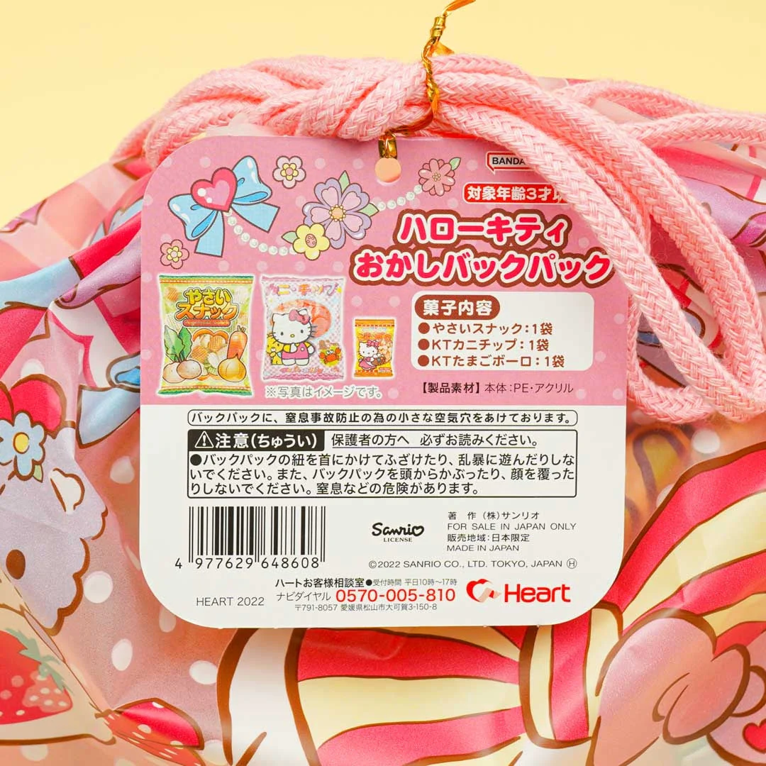 Hello Kitty Drawstring Pouch With Snacks - Image 3