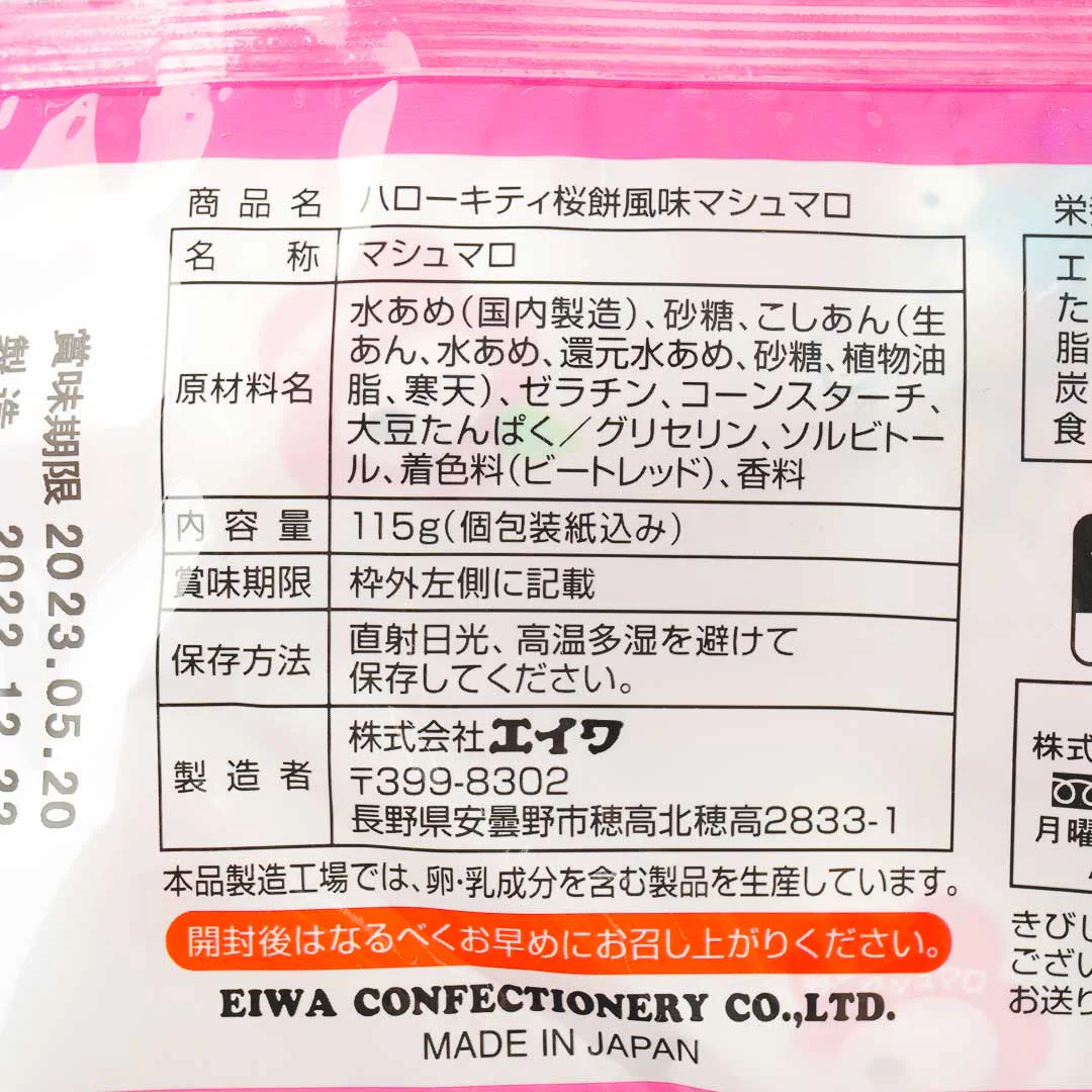 Hello Kitty Hinamatsuri Sakura Marshmallows - Image 3