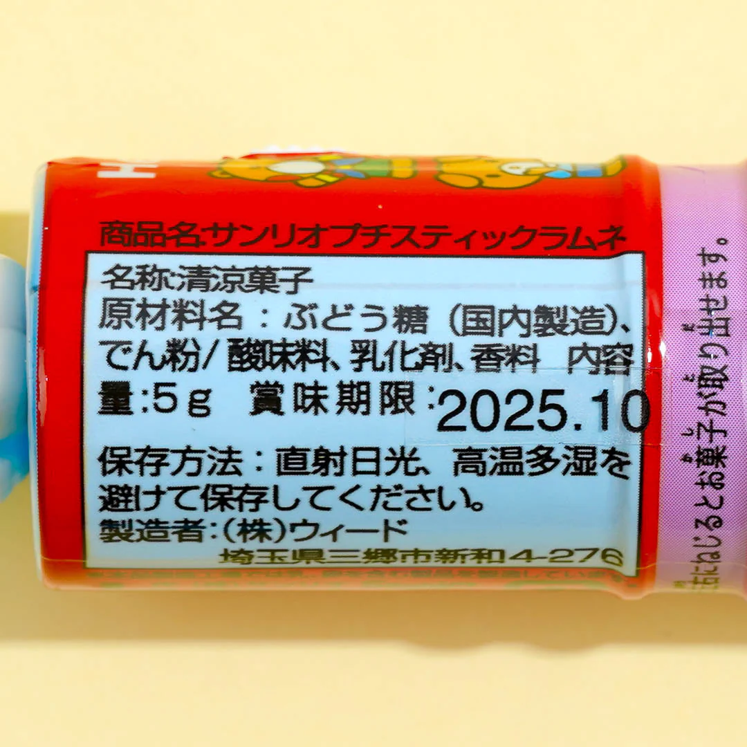 Hello Kitty Petit Stick Ramune Candy - Image 3