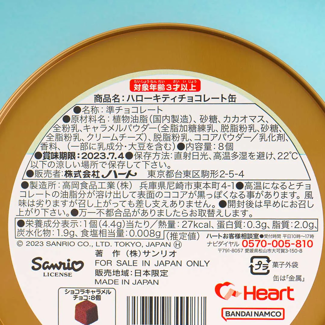 Hello Kitty Round Chocolate Tin Can - Image 5