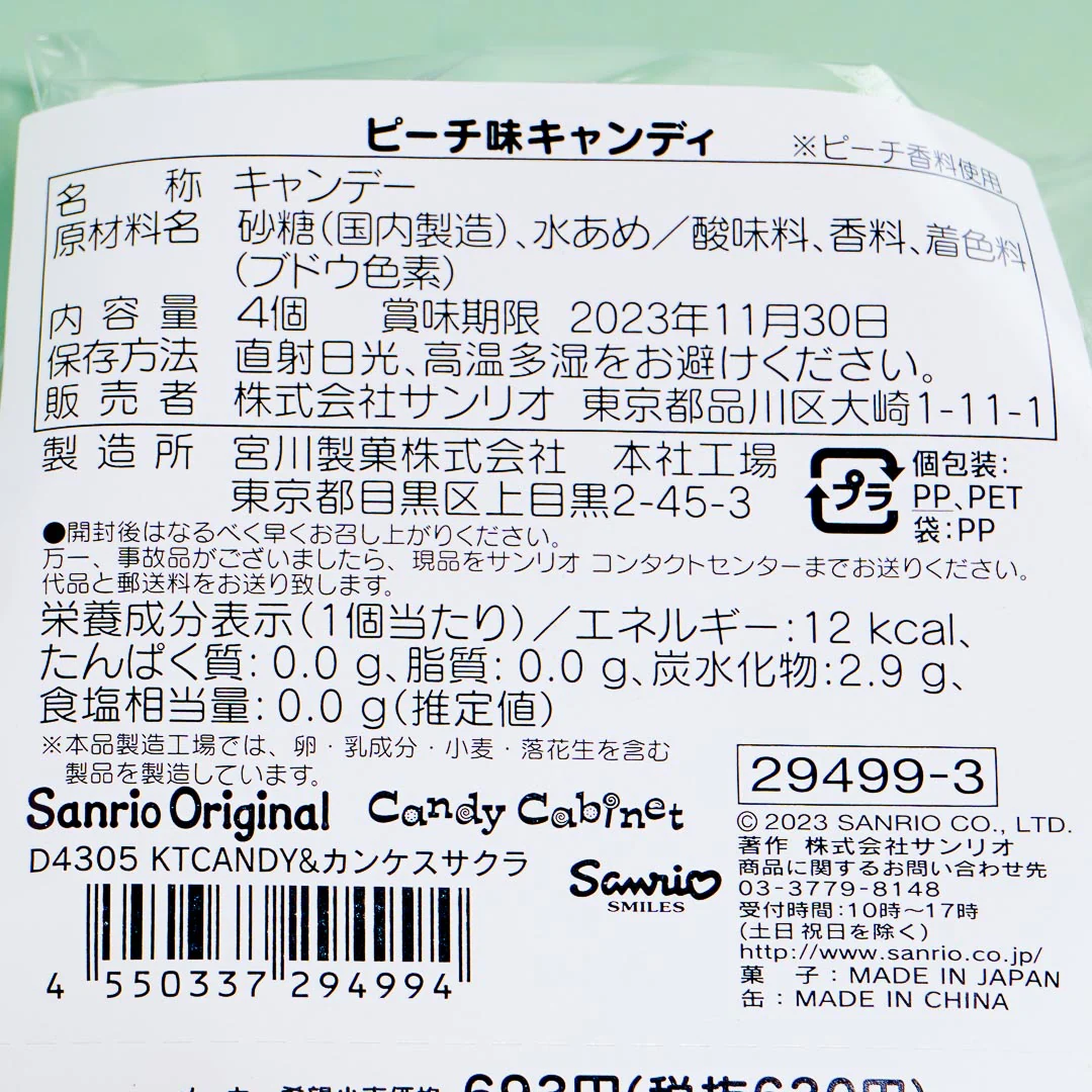 Hello Kitty Sakura Round Tin Case With Candy - Image 2