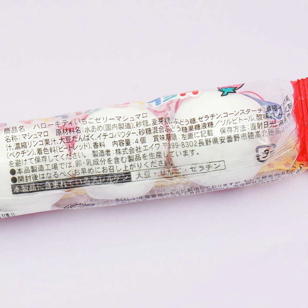 Hello Kitty Strawberry Jelly Marshmallows - Image 4
