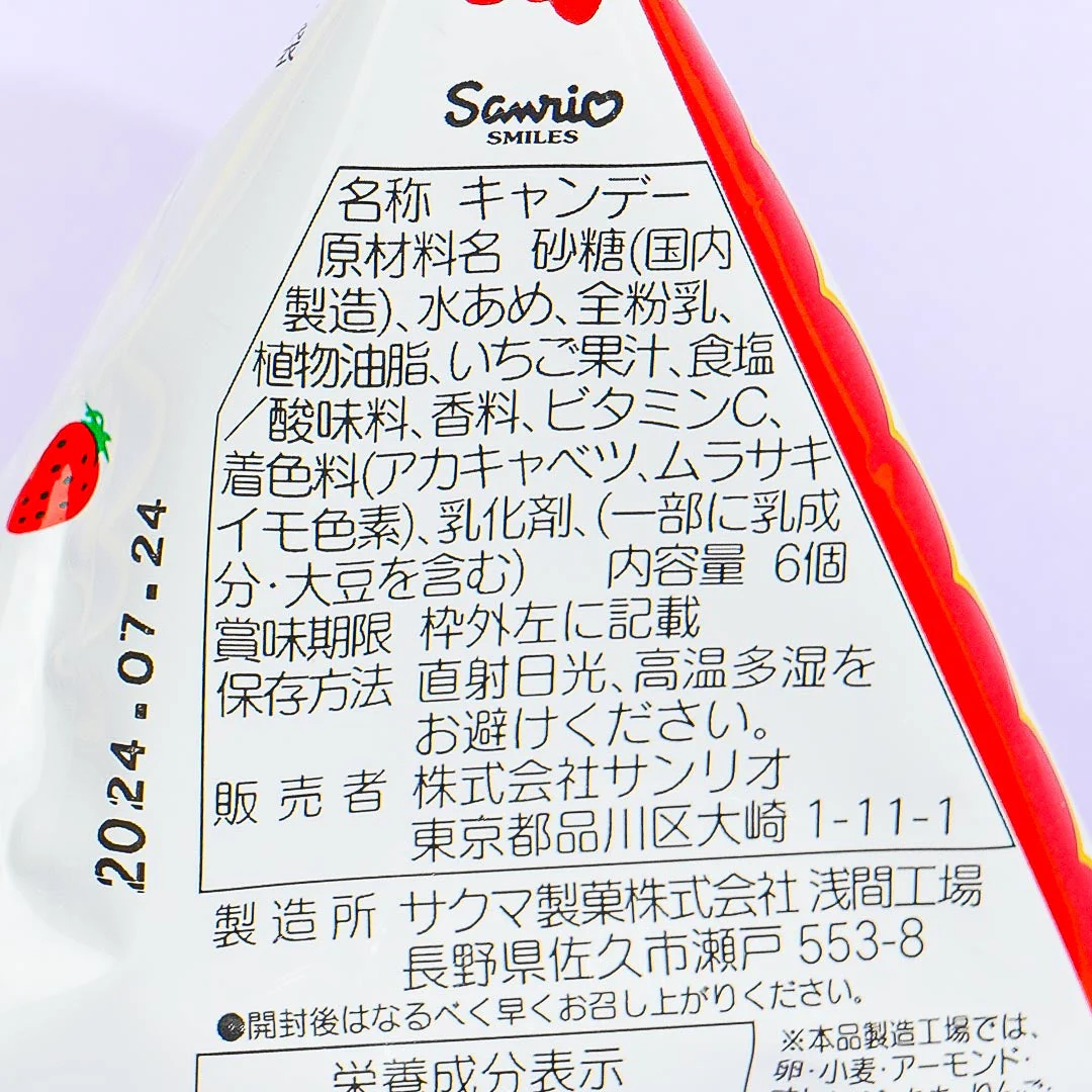 Hello Kitty Strawberry Milk Candy - Image 3