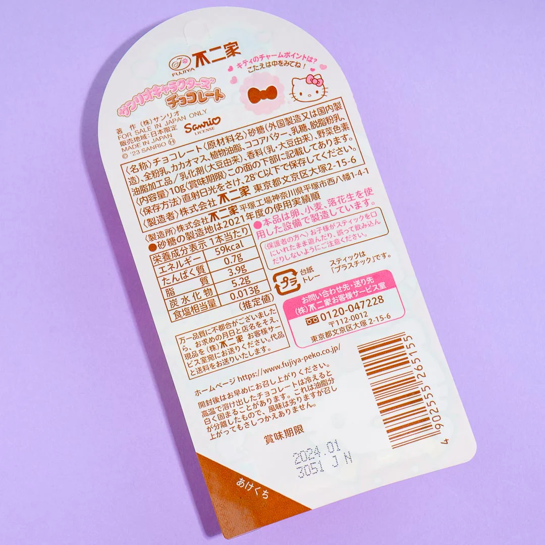 Hello Kitty Triple Chocolate Lollipop - Image 3