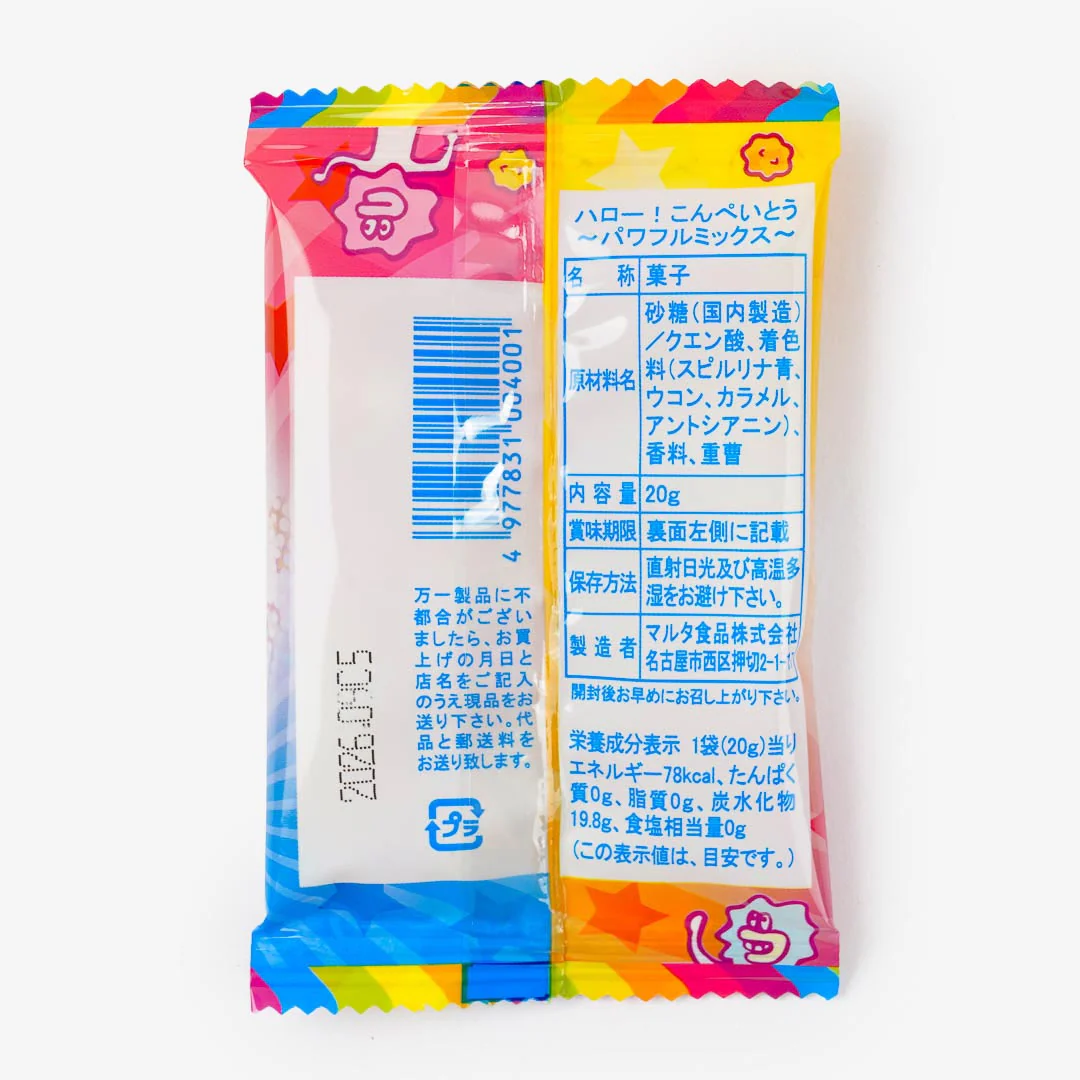 Hello! Powerful Mix Konpeito Candy - Image 3
