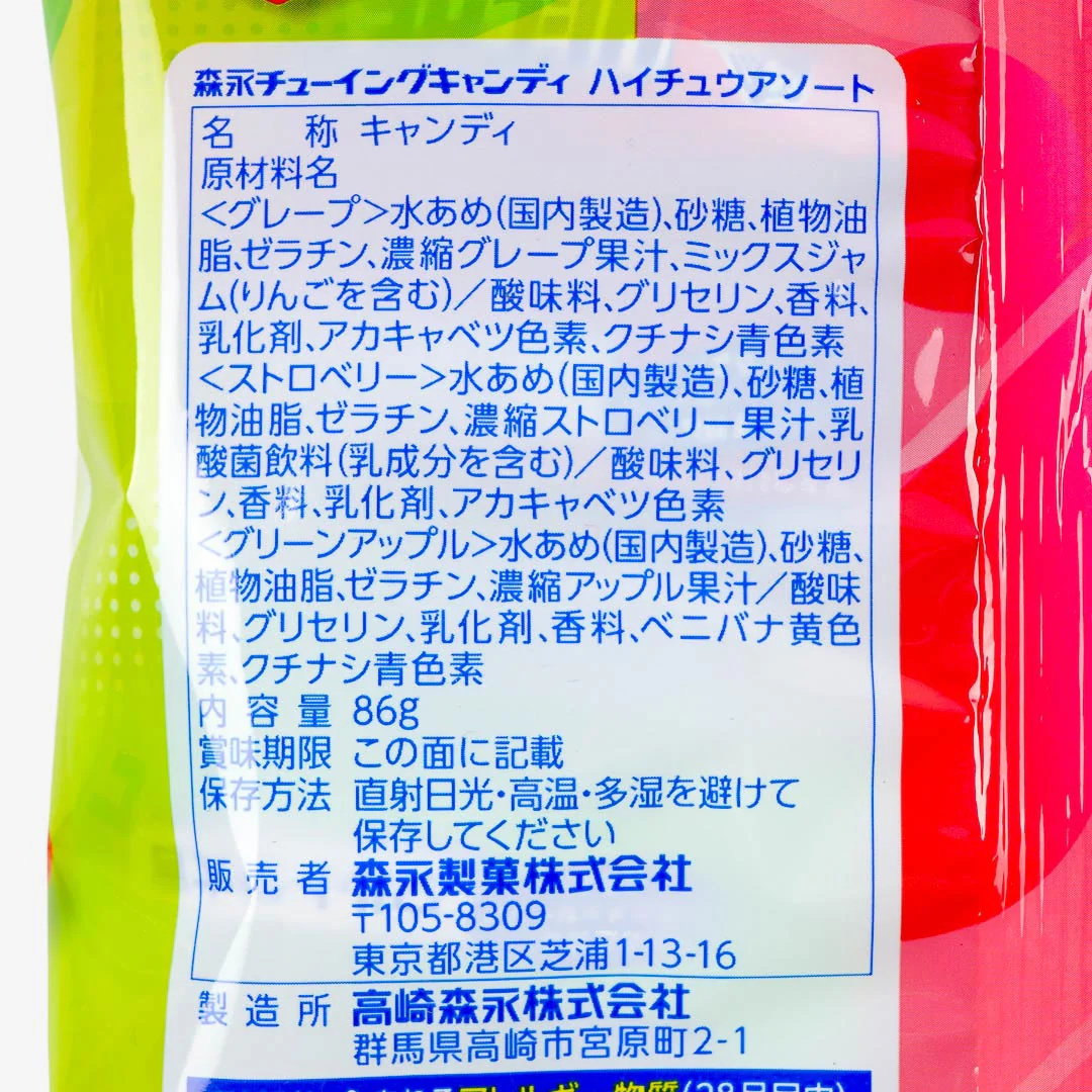 Hi-Chew Candy - Original Mix - Image 3