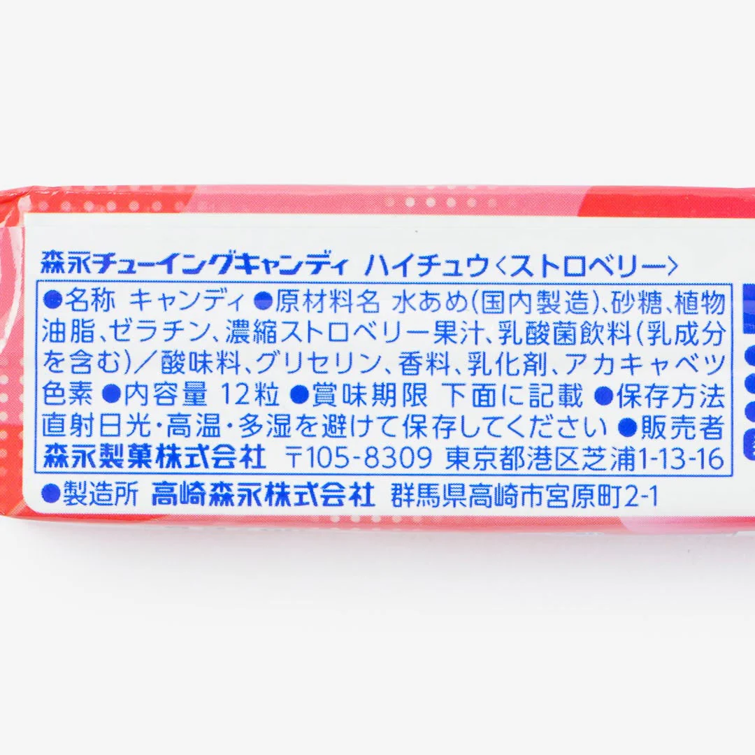 Hi-Chew Candy Strawberry - Small - Image 3