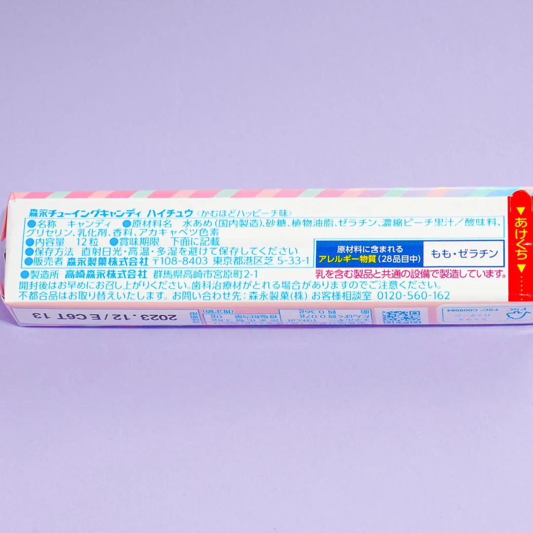 Hi-Chew Candy - White Peach - Image 4