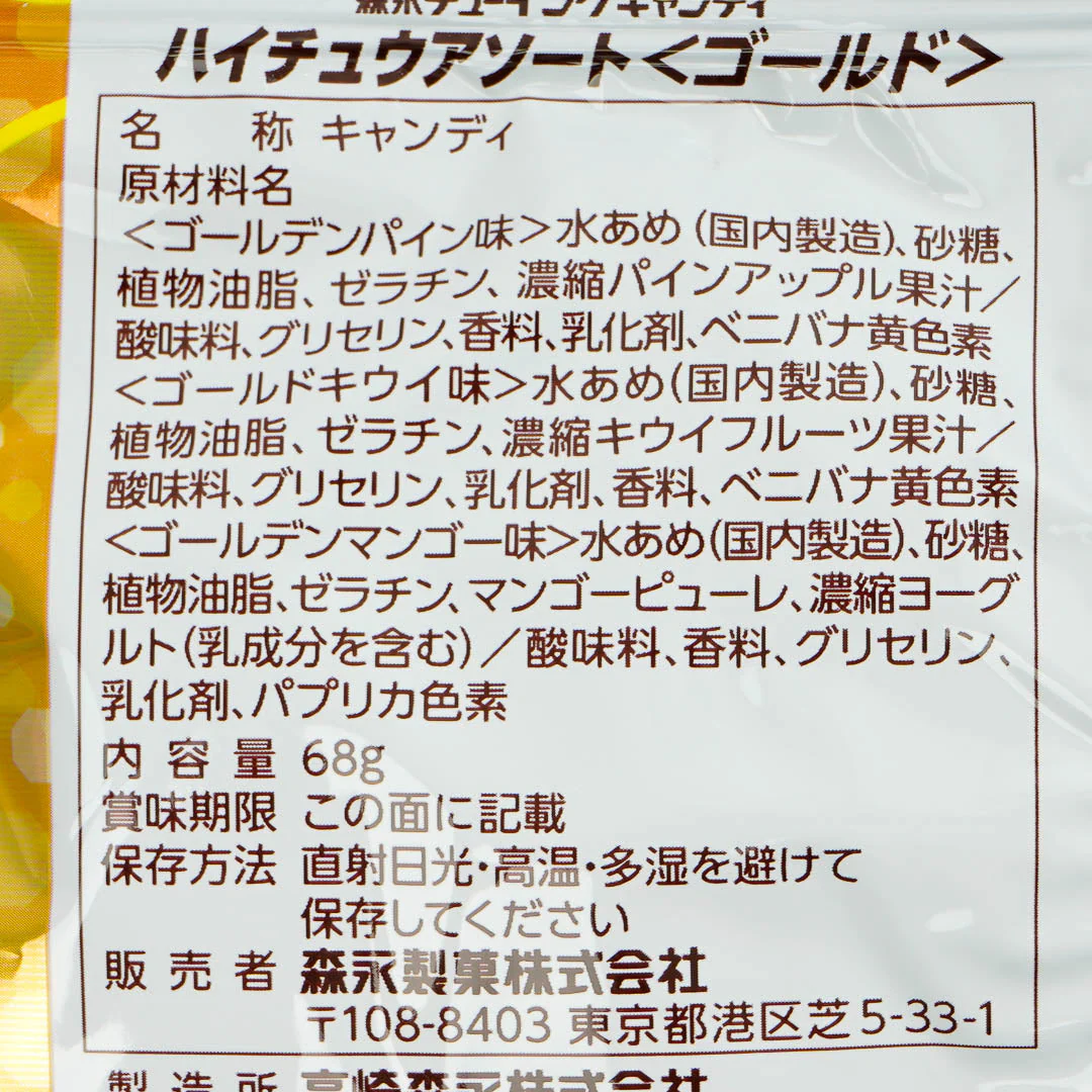 Hi-Chew Chewy Candy Assorted Pack - Gold Fruits - Image 3