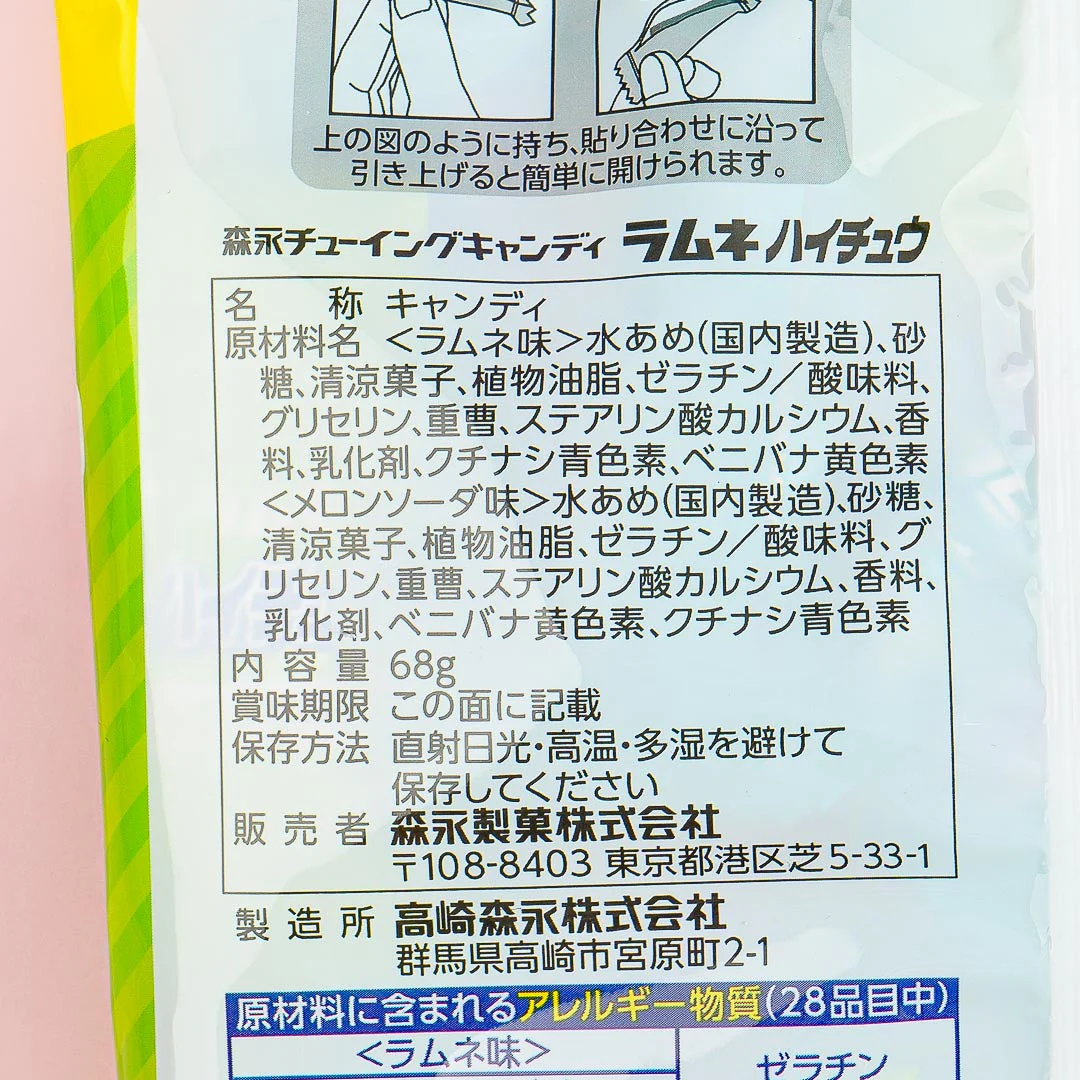 Hi-Chew Chewy Candy Bag - Ramune & Melon Soda - Image 3