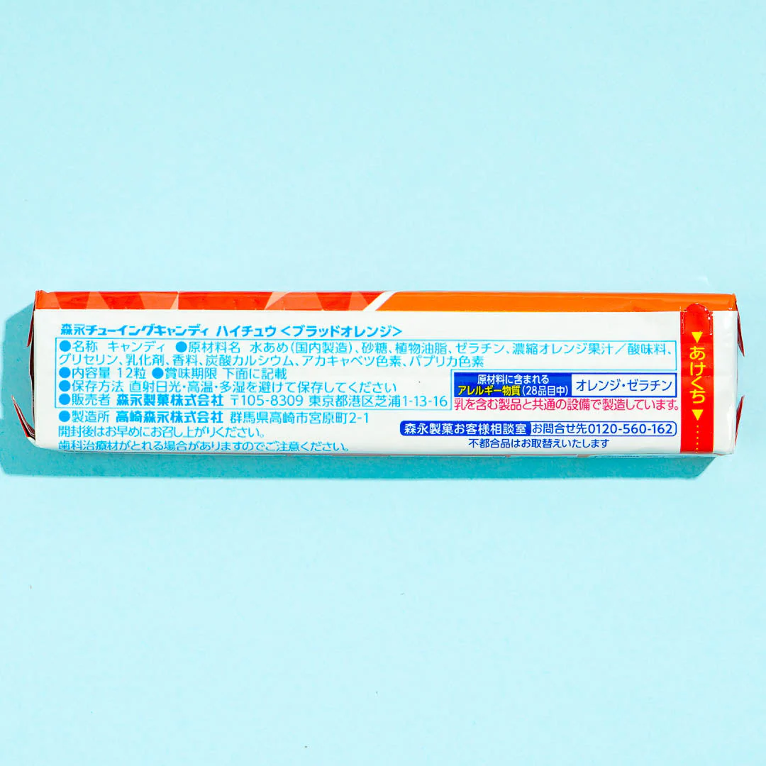 Hi-Chew Chewy Candy - Blood Orange - Image 3