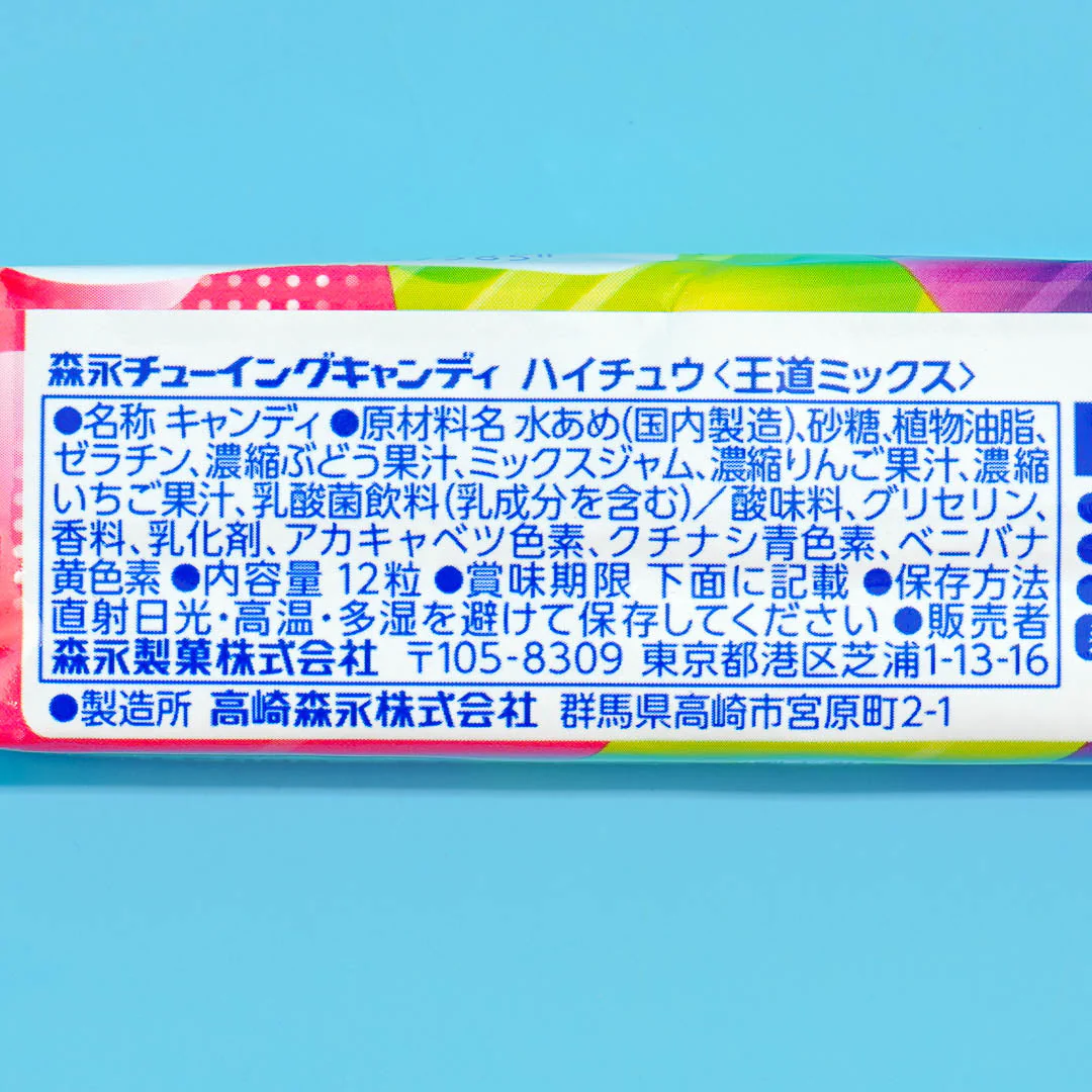 Hi-Chew Chewy Candy - Classic Mix - Image 3