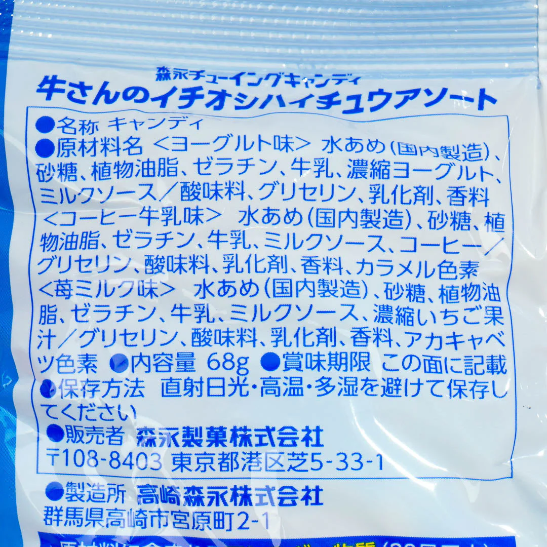 Hi-Chew Chewy Candy Cow's Recommendation Assorted Pack - Milk - Image 4