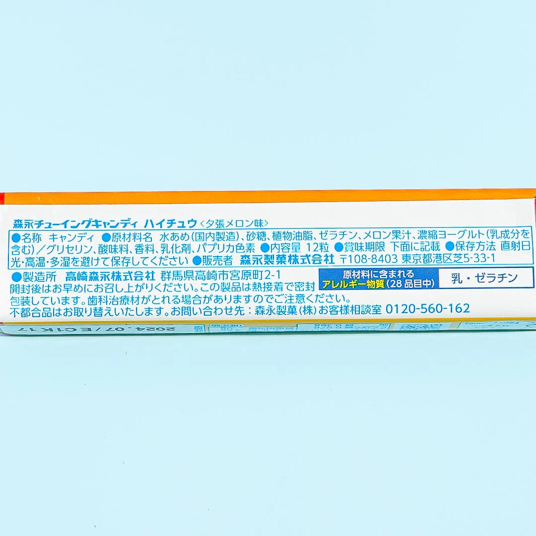 Hi-Chew Chewy Candy - Hokkaido Melon - Image 3