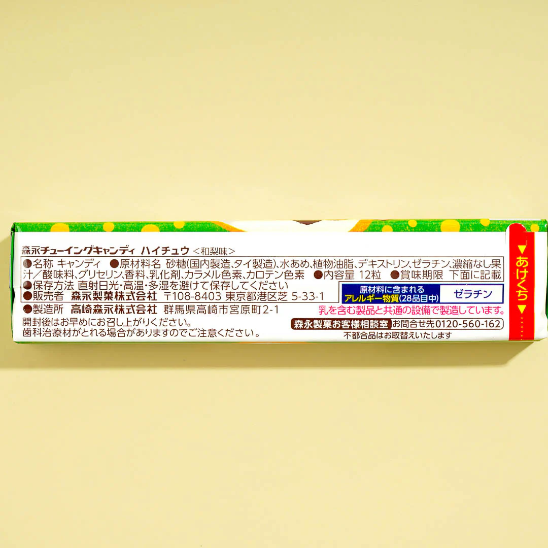 Hi-Chew Chewy Candy - Japanese Pear - Image 3