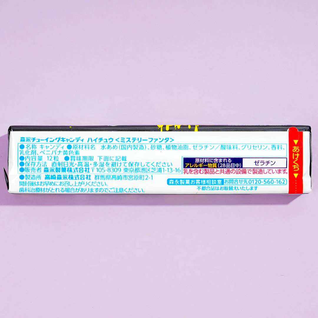Hi-Chew Chewy Candy - Mystery Fanta - Image 3