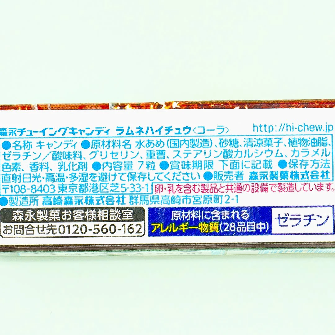 Hi-Chew Chewy Candy - Ramune Cola - Image 3