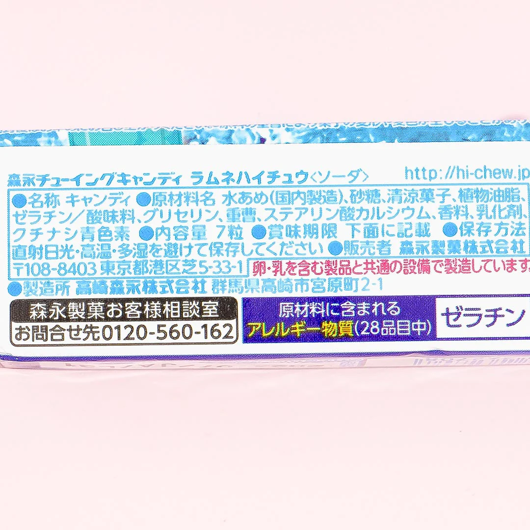 Hi-Chew Chewy Candy - Ramune Soda - Image 3