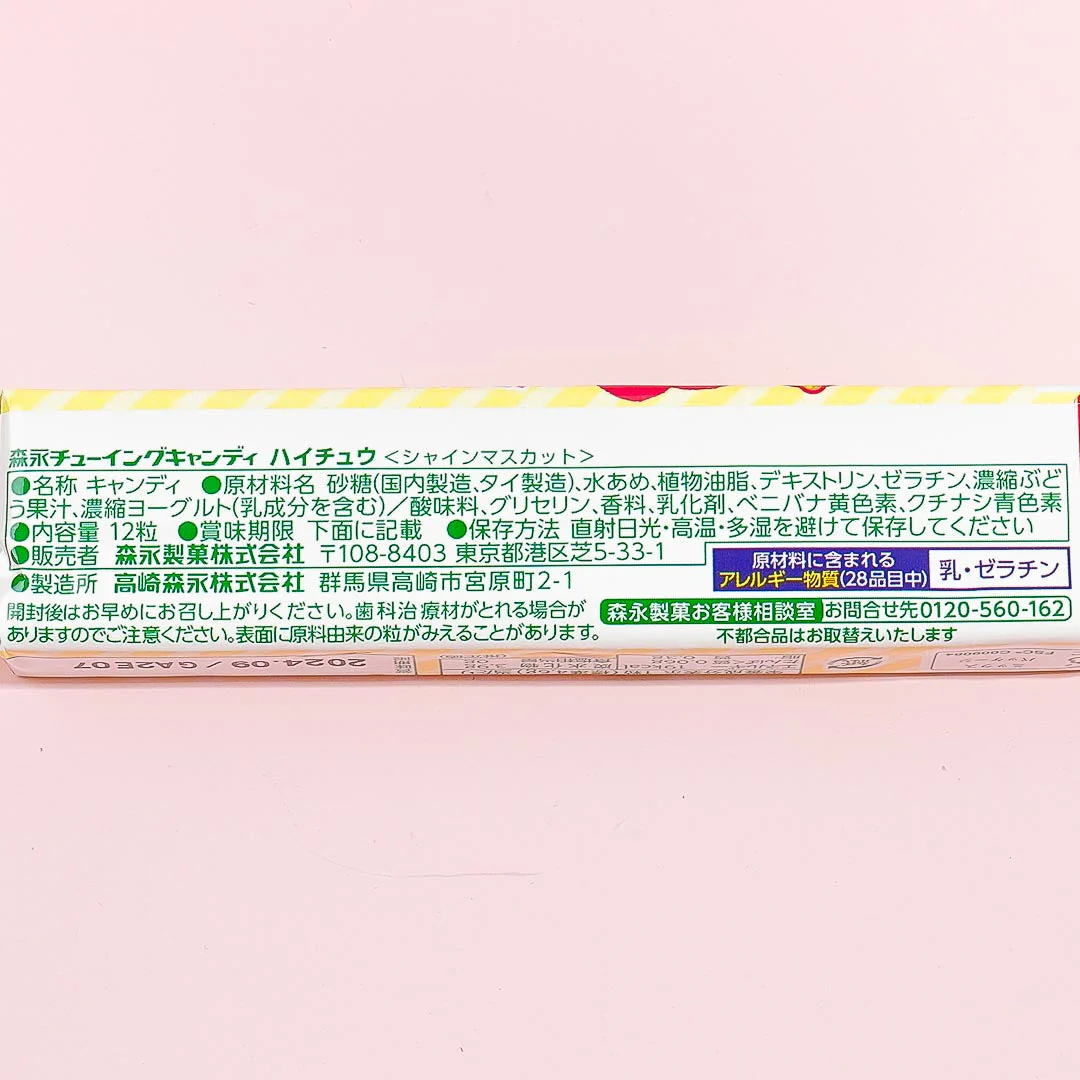 Hi-Chew Chewy Candy - Shine Muscat - Image 3