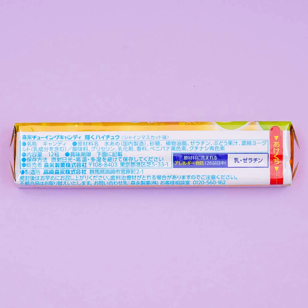 Hi-Chew Chewy Candy - Shine Muscat Grapes - Image 2
