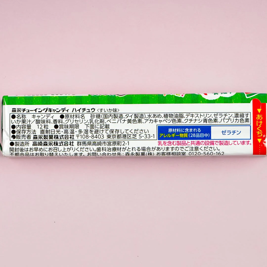 Hi-Chew Chewy Candy - Watermelon - Image 4