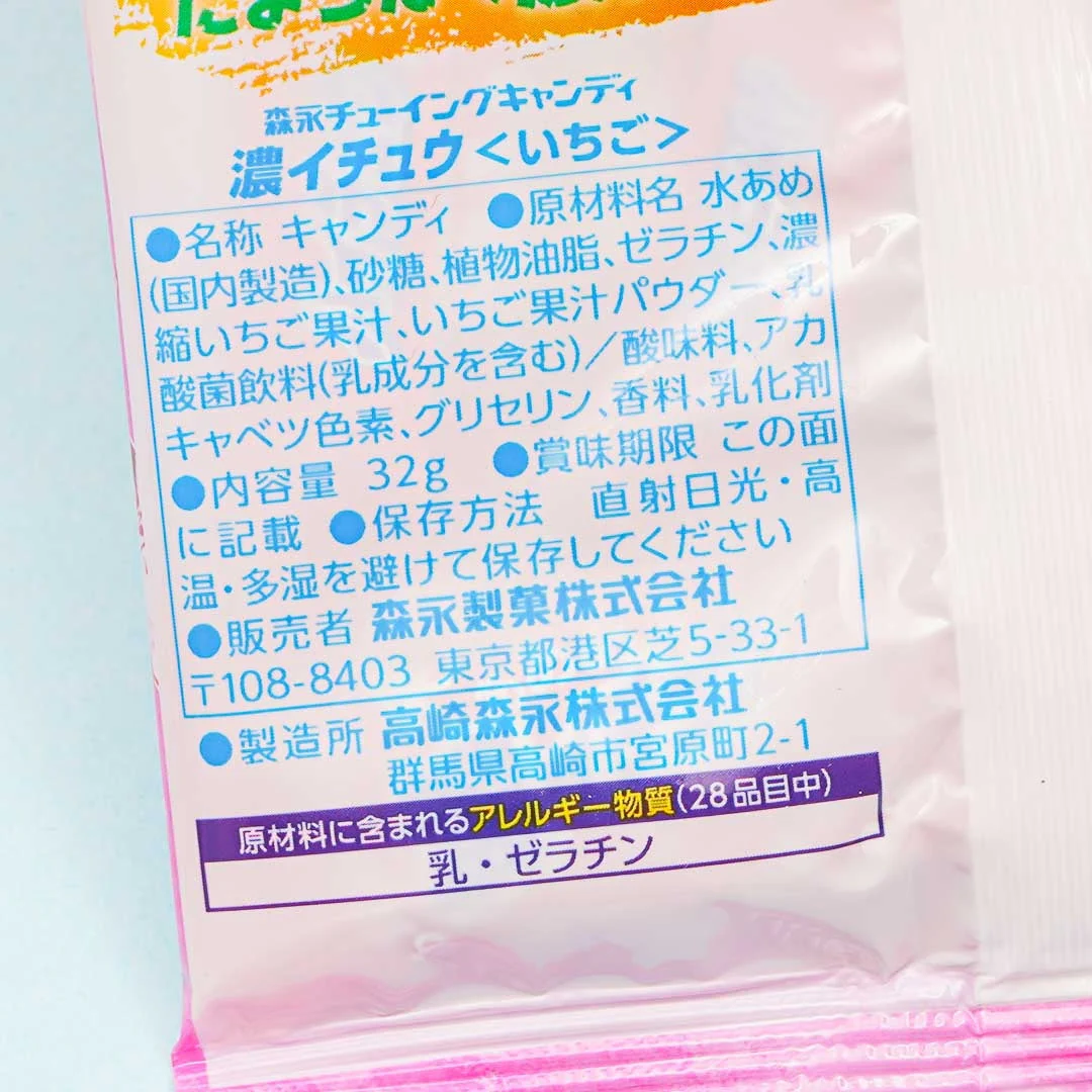 Hi-Chew Dark Gingko Chewy Candy - Strawberry - Image 3