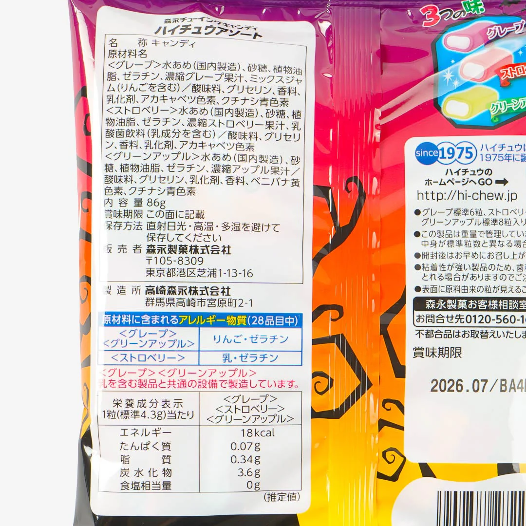 Hi-Chew Halloween Assorted Candy Bag - Image 3
