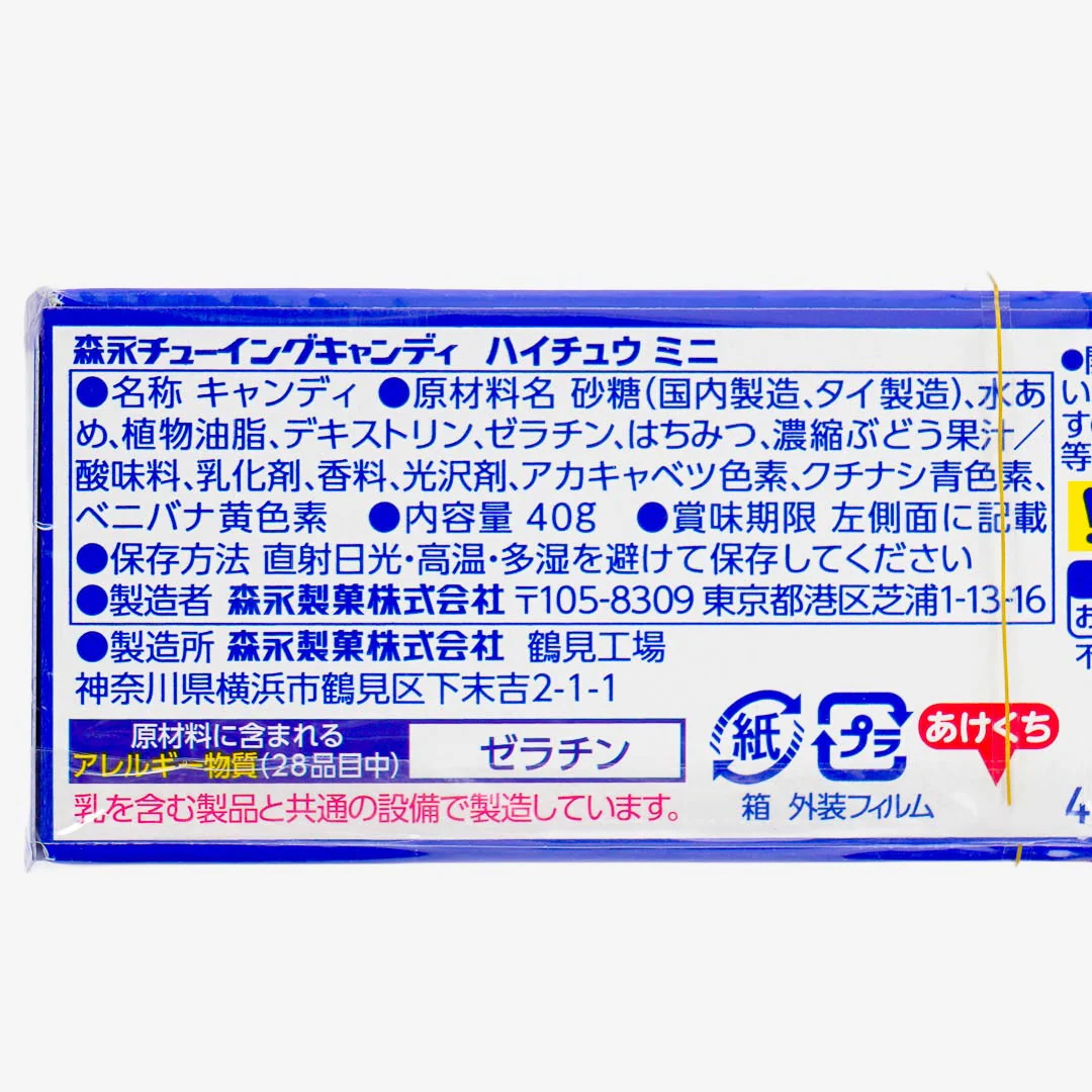 Hi-Chew Mini Premium Candies - Fruit Soda - Image 4