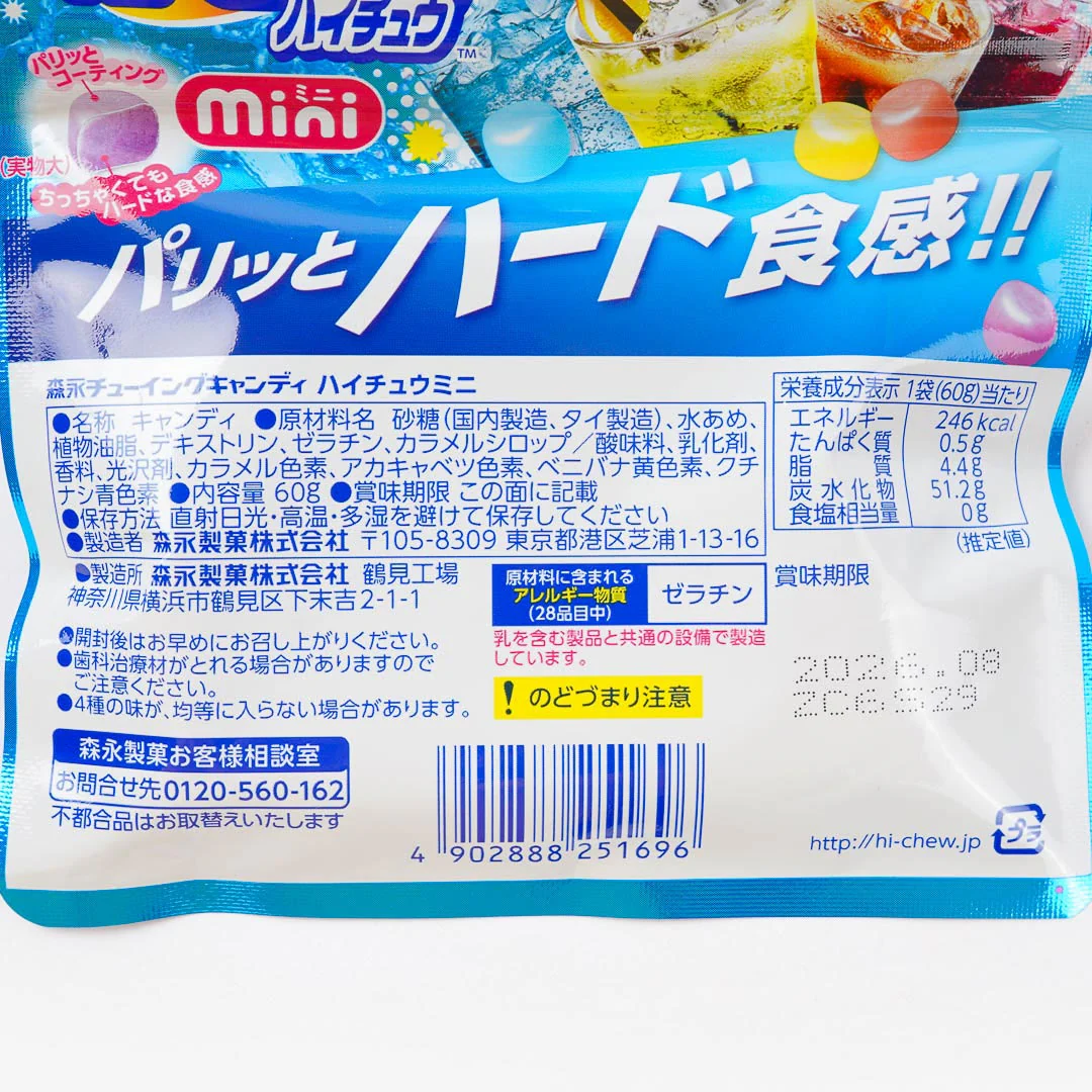 Hi-Chew Mini Candy Pouch - Assorted Fruits - Image 3
