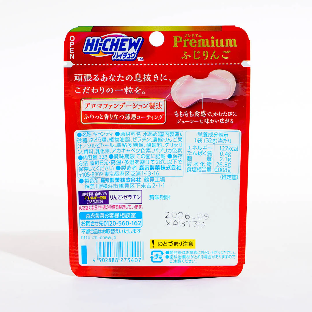 Hi-Chew Premium Candy - Fuji Apple - Image 2