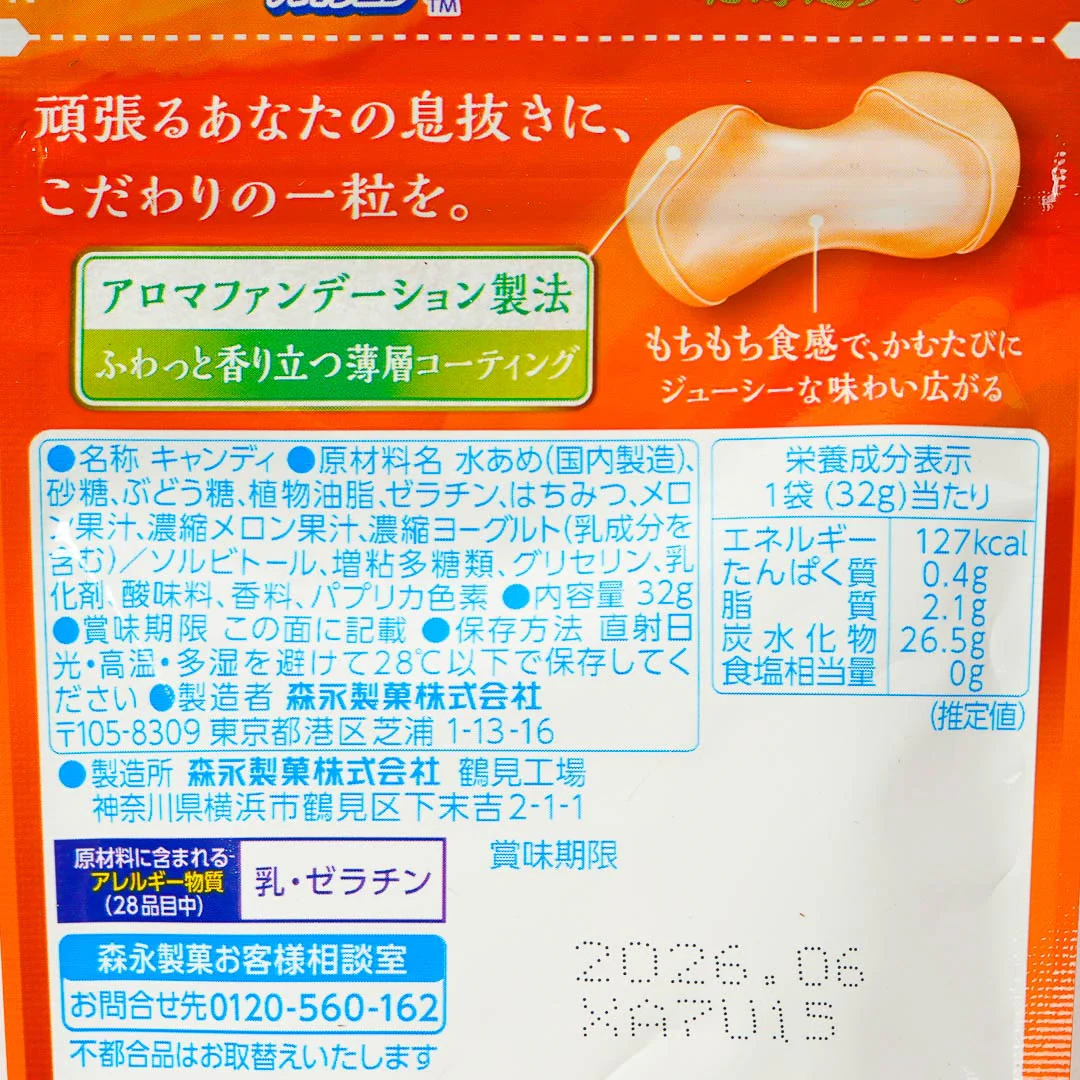 Hi-Chew Premium Chewy Candy Pack - Hokkaido Melon - Image 3