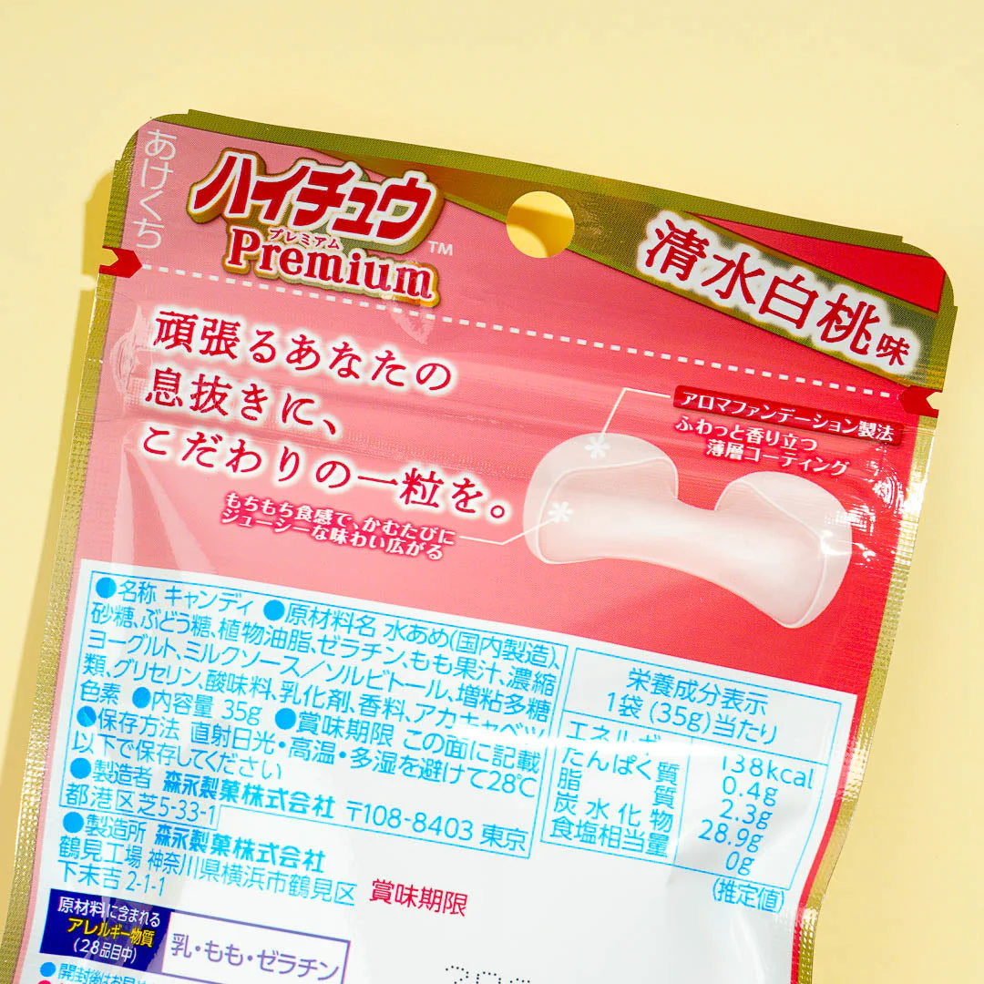 Hi-Chew Premium Chewy Candy Pack - Shimizu White Peach - Image 3
