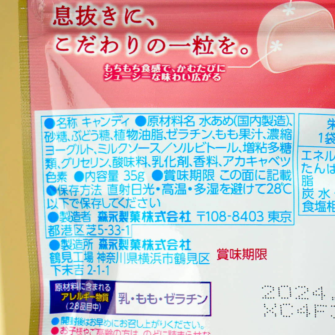 Hi-Chew Premium Chewy Candy Pack - Shimizu White Peach - Image 4